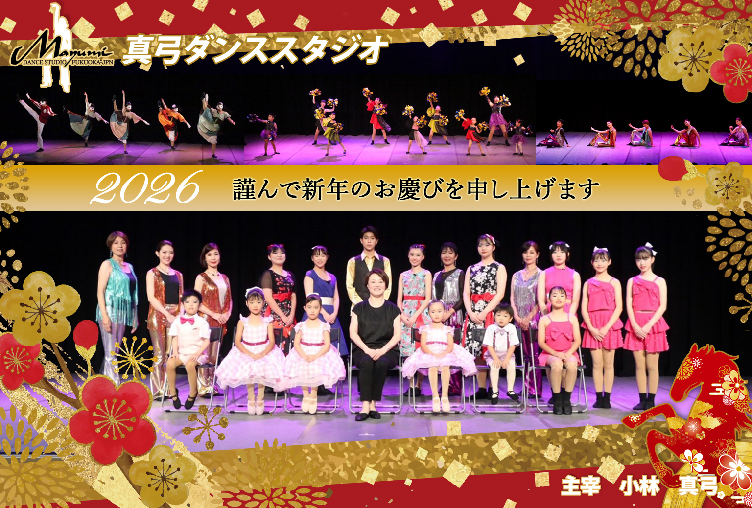 謹んで新年のお慶びを申し上げます