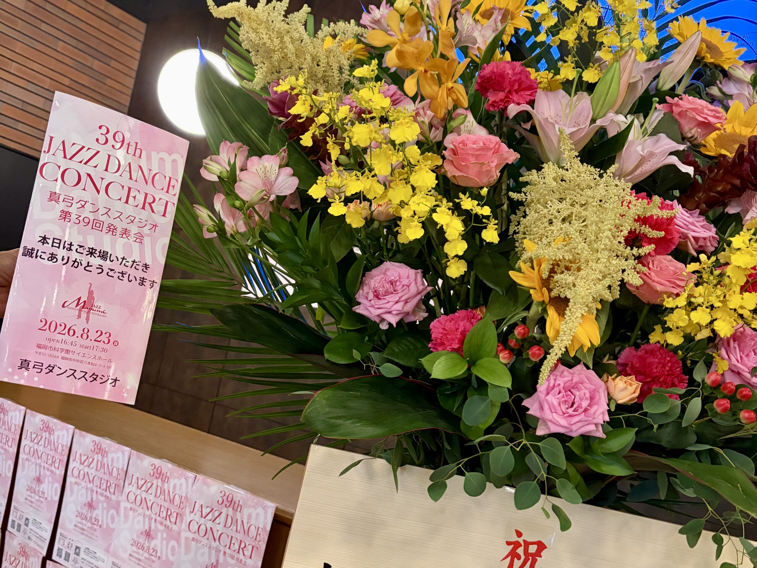 第39回真弓ダンススタジオ発表会を開催しました