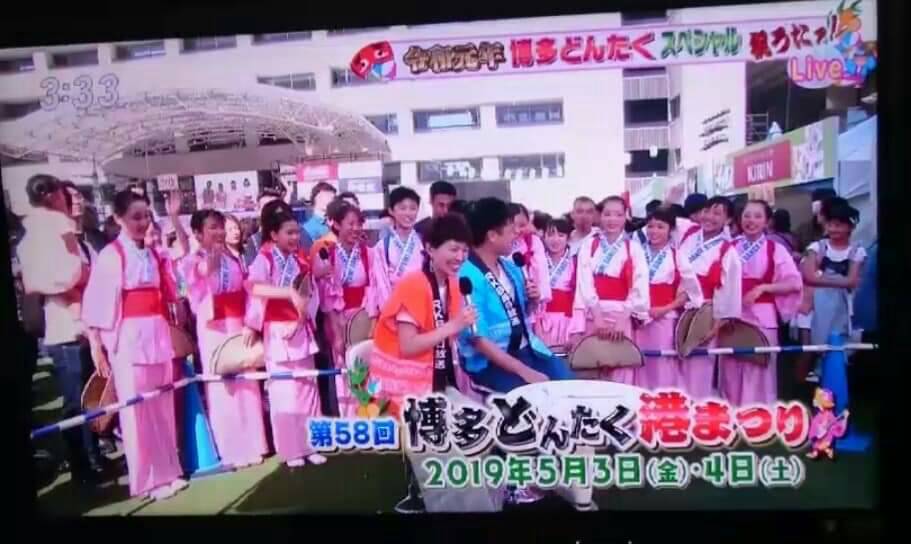 2019年真弓ダンススタジオどんたく隊テレビ紹介