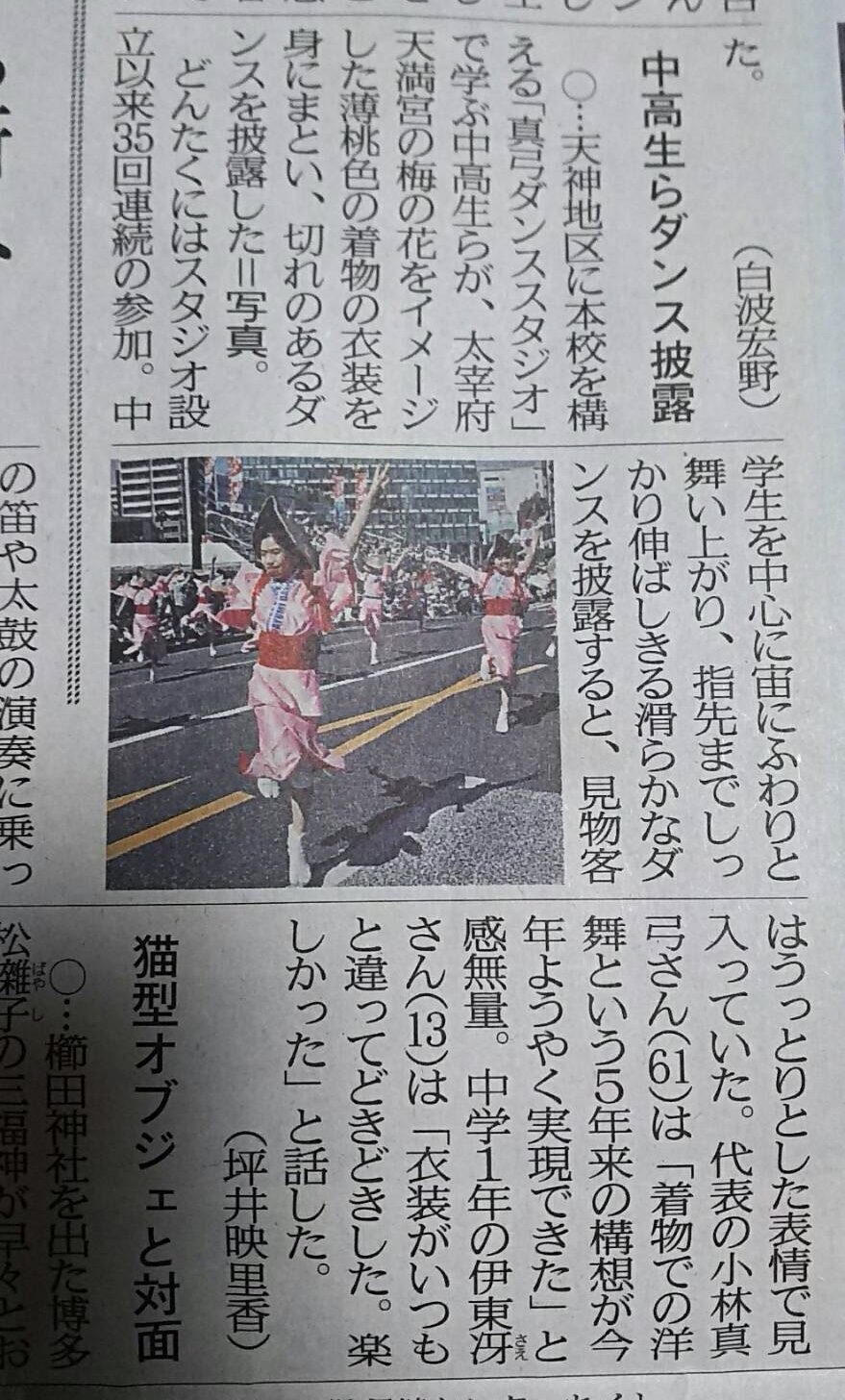 2019年5月西日本新聞　博多どんたく記事