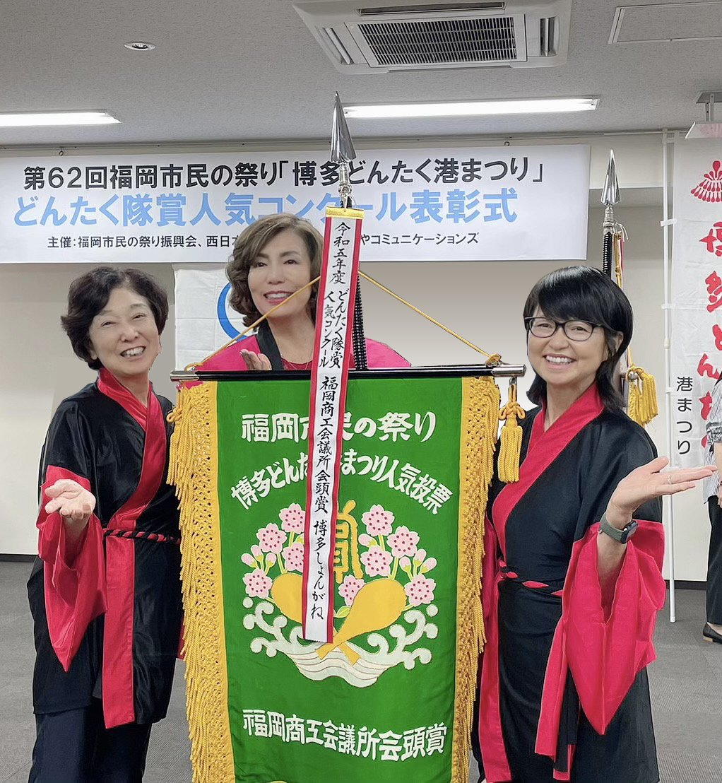 博多しょんがね