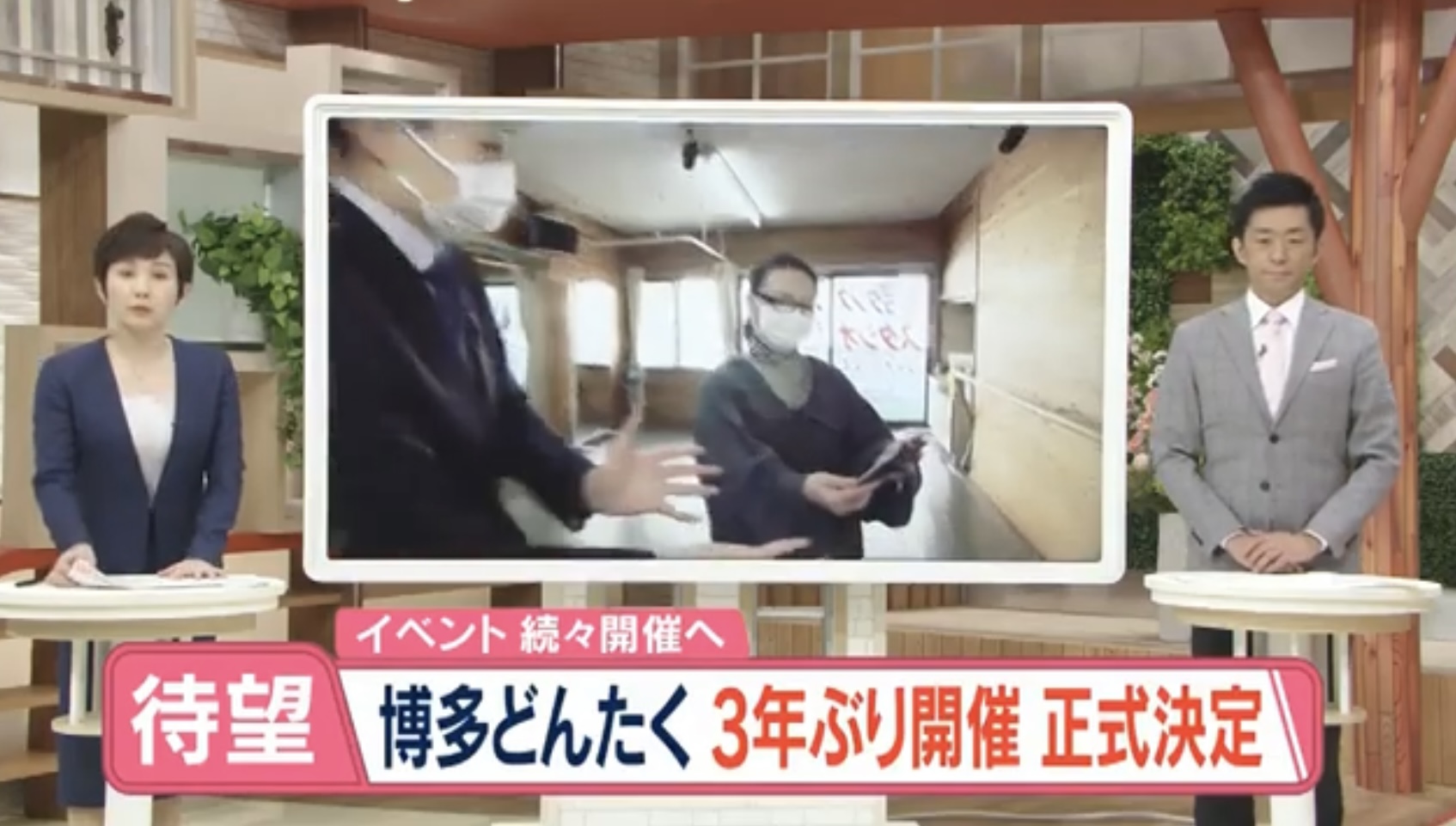 3年ぶりどんたく開催決定。FBS取材