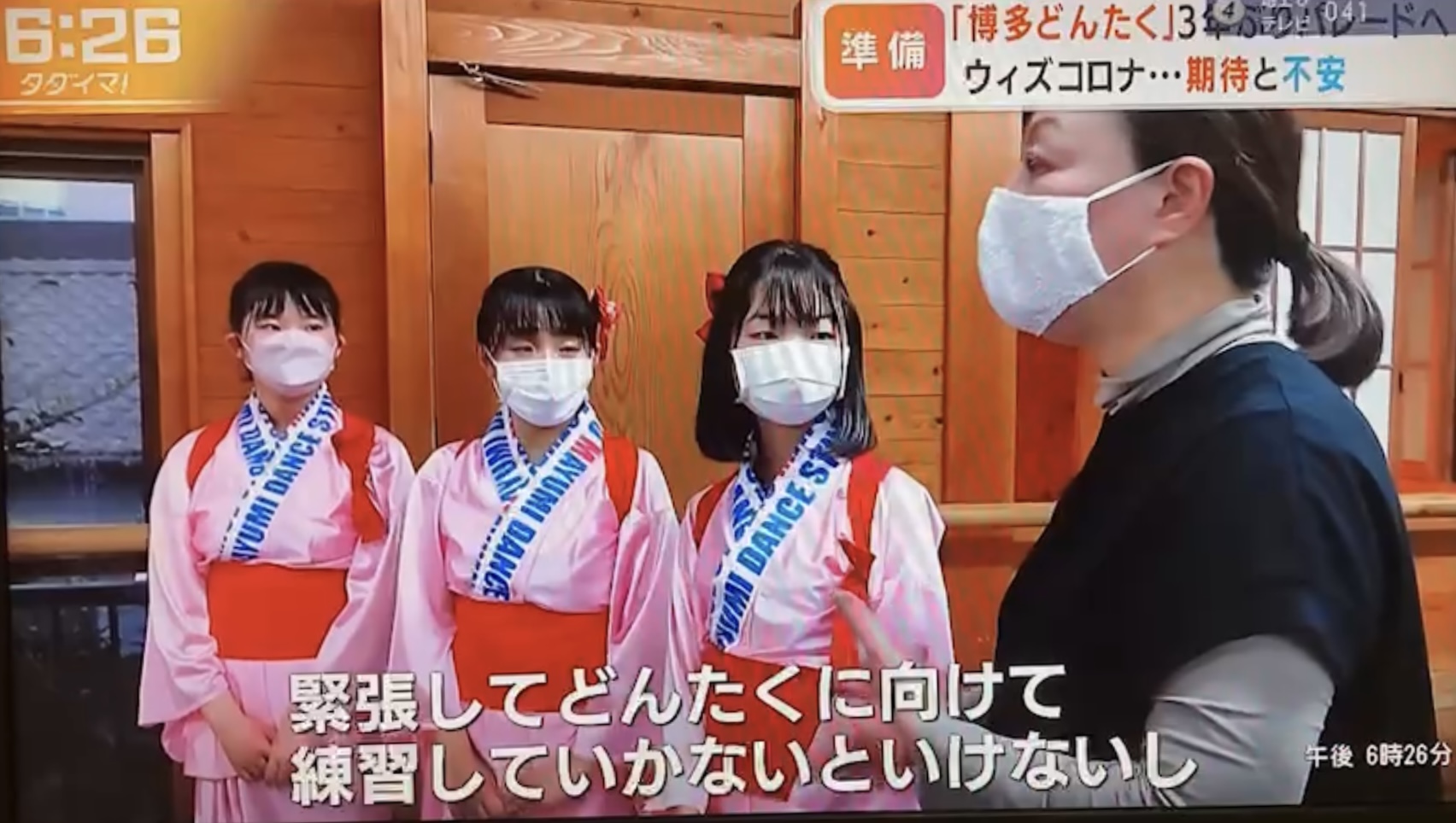 ピンクの着物の衣装3人の生徒の前で真弓先生が話をしている