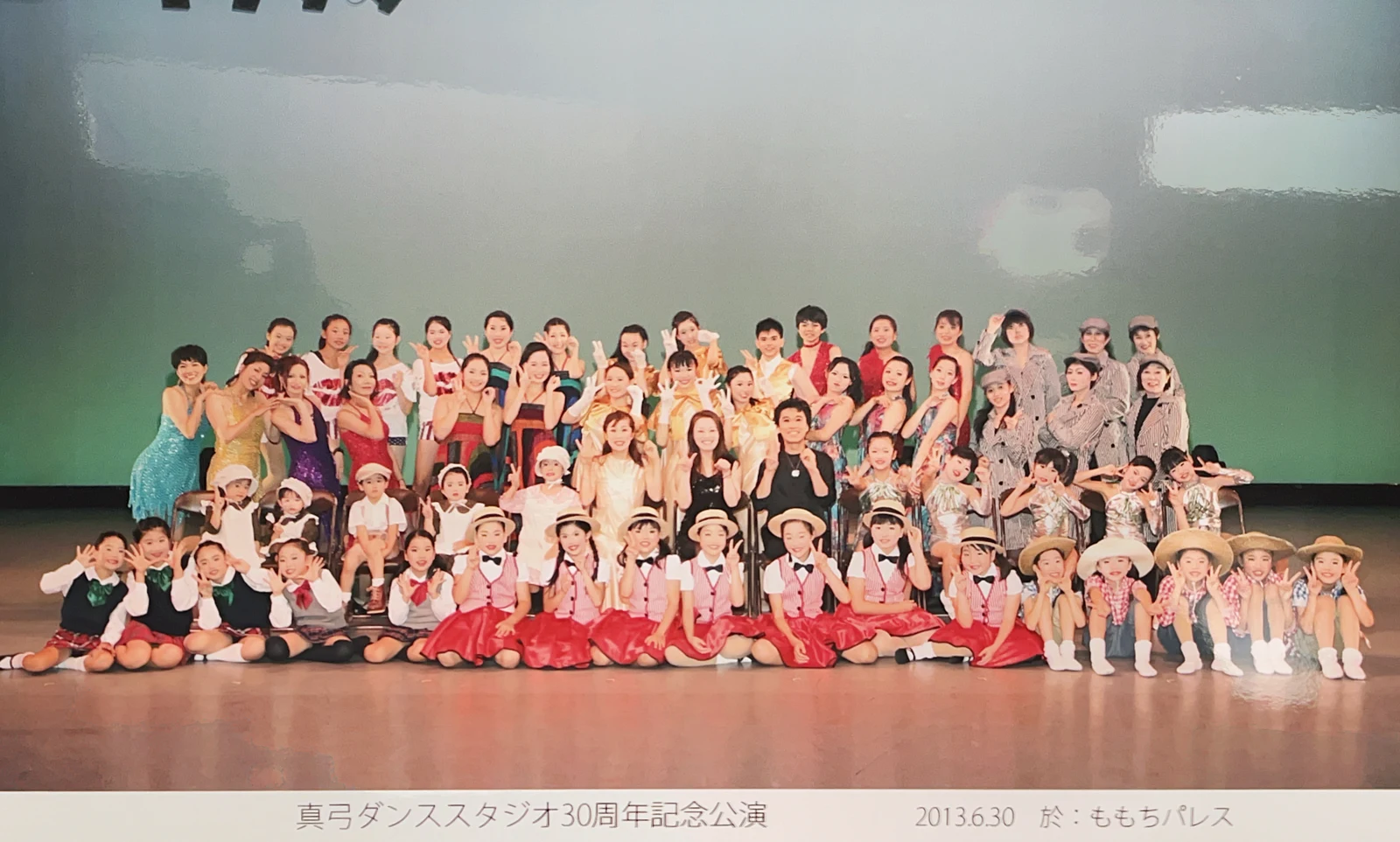 30周年公演・集合（2013年（写真内の印刷日））